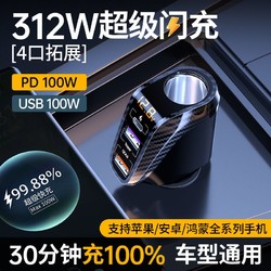 佳宝莉源 车载充电器66W超级快充汽车点烟器转换插头一拖三usb扩展口多功能