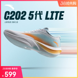 ANTA 安踏 C202 5代 LITE丨氮科技碳板专业跑步鞋男女竞速训练运动跑鞋