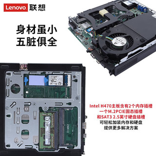 Lenovo 联想 ThinkCentre M730q 台式机 黑色（酷睿i3-10100T、核芯显卡、4GB、128GB SSD）