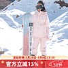 DOOK SNOW2023滑雪服套装滑雪装备男女户外单板双板雪服滑雪服户外 粉色（女） M
