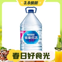 3.8焕新：Nestlé Pure Life 雀巢优活 饮用水5L*4瓶