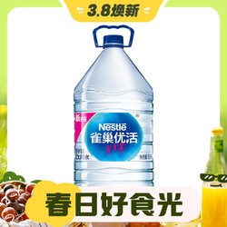 Nestlé Pure Life 雀巢优活 饮用水5L*4瓶