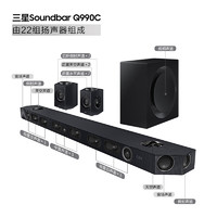 SAMSUNG 三星 HW-Q990C杜比全景声家庭影院音箱无线回音壁电视音响