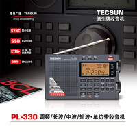 TECSUN 德生 PL-330全波段收音机英语听力四六级考试高考PL380老人便携式