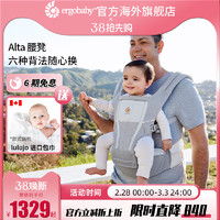 ergobaby 美国ergobaby二狗腰凳/婴儿背带Alta四季多功能/宝宝新生儿坐凳款