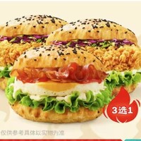 塔斯汀 【9.9特惠】汉堡3选1 到店券