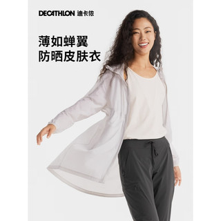 迪卡侬（DECATHLON）专业防晒衣upf50外套衣服女防晒专业夏季【24年】 岩灰色 XL