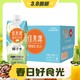  3.8焕新、88VIP：佳果源 佳农 100%NFC椰子水泰国330ml*12瓶　