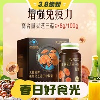 无限能 破壁灵芝孢子粉胶囊 300mg*100粒*1瓶