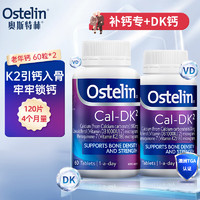 Ostelin 奥斯特林 DK2成人钙片成年女性孕期孕妇补钙中老年60粒*2