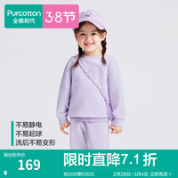 全棉时代幼童针织套头卫衣儿童帅气休闲衣服上衣长袖 米白 雾光紫 120cm
