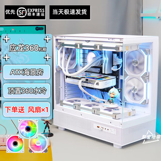 aigo 爱国者 星璨岚机箱海景房电脑台式机MATX主机箱水冷支持diy