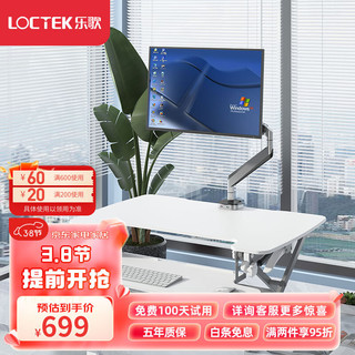 Loctek 乐歌 M2M 升降电脑桌 雅白色