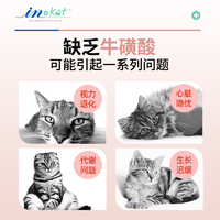 麦德氏 猫咪牛磺酸片120片幼猫成猫宠物视力心脏视网膜猫保健品