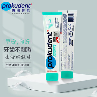 prokudent 必固登洁 牙敏感亲妈！Prokudent必固登洁德国进口含氟牙膏 成人抗敏感牙龈护理125ml