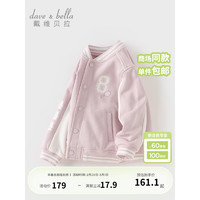 戴维贝拉（DAVE＆BELLA）儿童棒球服休闲男童外套女童运动上衣2024春装洋气宝宝衣服 紫色 90cm(身高80-90cm)