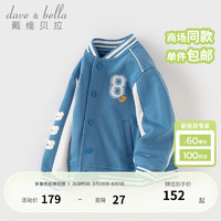 戴维贝拉（DAVE＆BELLA）儿童棒球服休闲男童外套女童运动上衣2024春装洋气宝宝衣服 蓝色 120cm(身高110-120cm)