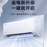 Midea 美的 KFR-35GW/N8KS1-T1 壁挂式空调 1.5匹