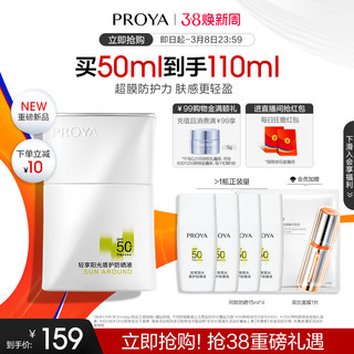 盾护防晒 SPF50+ PA++++ 50ml