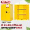 京工京选 工业防爆柜气瓶柜加仑柜 90加仑1.6mm厚(含证书)黄色
