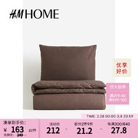 H&M HOME家居2024床上用品高支棉纯色枕套被套组合0496278 深棕色 150x200 50x80