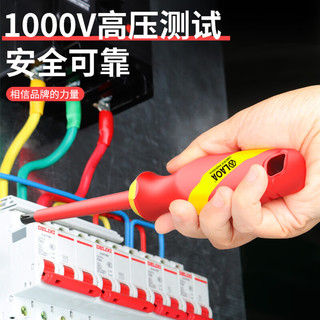 老A绝缘工具套装工业级多功能耐压1000V工具组套电工套装 10件套