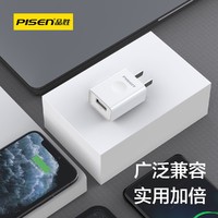 88VIP：PISEN 品胜 5v1a充电器头usb-c多口2a插头双口安卓多功能一分二适用苹果