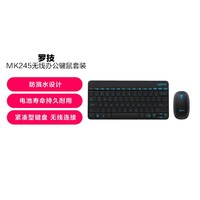 logitech 罗技 MK245 Nano无线键鼠套装办公家用键盘鼠标女生键盘