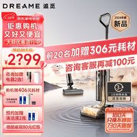 dreame 追觅 H20 Pro 无线洗地机