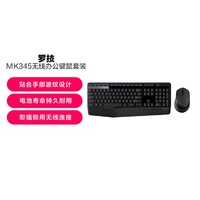 logitech 罗技 MK345无线键鼠套装键盘鼠标防泼溅商务办公家用 全尺寸