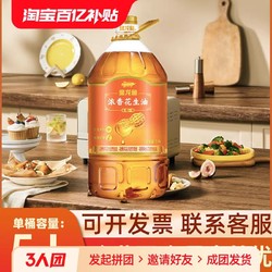 金龙鱼 浓香花生油5L升食用油家用桶装食用油炒菜物理压榨批发