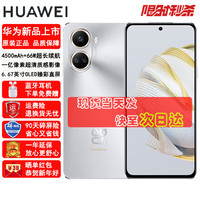 华为（HUAWEI）24期免息 一亿超高清像素 拍照手机 华为nova10se【华为手机华为nova12 pro店内可选】 10号色【8GB+256GB】 12分期0首付免息版本