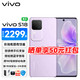 vivo S18 后置影棚级柔光环 5000mAh超薄蓝海电池 第三代骁龙7 5G 快充 拍照 手机 菱紫 12GB+256GB