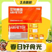 3.8焕新：AIRMETER 空刻 番茄肉酱意面单袋尝鲜装270g