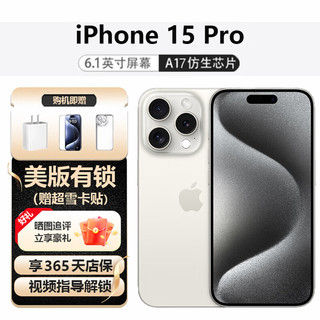 Apple苹果 Apple iPhone15Pro系列 15pro Max 美版有锁手机 全网通手机 15pro 白色钛金属 1TB 美版有锁 【100天碎屏险】