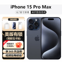 Apple苹果 Apple iPhone15Pro系列 15pro Max 美版有锁手机 全网通手机 15promax 蓝色钛金属 1TB 美版有锁 【100天碎屏险】