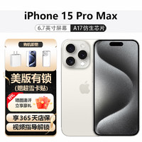 Apple苹果 Apple iPhone15Pro系列 15pro Max 美版有锁手机 全网通手机 15promax 白色钛金属 128GB 美版有锁 【100天碎屏险】