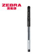  PLUS会员：ZEBRA 斑马牌 C-JJ100 拔帽中性笔 黑色 0.5mm 5支装　