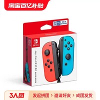 Nintendo 任天堂 Switch Joy-Con游戏机专用手柄1