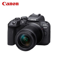 佳能（Canon）EOS R10 微单数码相机 RF-S18-150mm 变焦镜头套装 4K短片（含128G卡+包+卡色UV+备电+三脚架）