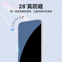 BLUEO 蓝猩 苹果15promax钢化膜14plus防窥iphone13Pro手机ip12保护11/xs