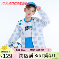 Kappa Kids卡帕儿童皮肤衣男童上衣开衫服装中大童户外运动2024年春 绿色 130cm