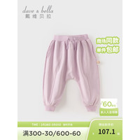 戴维贝拉（DAVE＆BELLA）儿童休闲裤男童大PP裤小童长裤宝宝裤子2024春装童裤哈伦裤 小兔子 120cm(身高110-120cm)