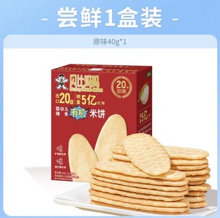 BabyMun-Mun 贝比玛玛 婴幼儿辅食有机米饼 40g