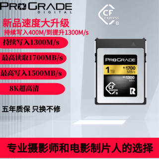 ProGrade Digital 铂格瑞 ProGradeDigital（铂格瑞）1TBGB CFexpress TypeB卡1700M/S 1TB