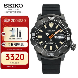 SEIKO 精工 Prospex黑色系列 男士机械腕表 SRPH13K1