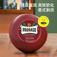 PRORASO 博拉索 男士剃须皂檀香香型意大利进口刮胡膏150ML