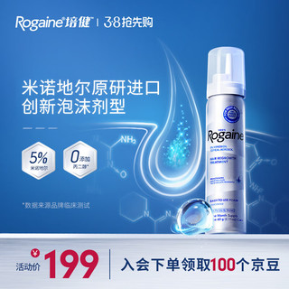 Rogaine 培健 5%米诺地尔男士泡沫 60g