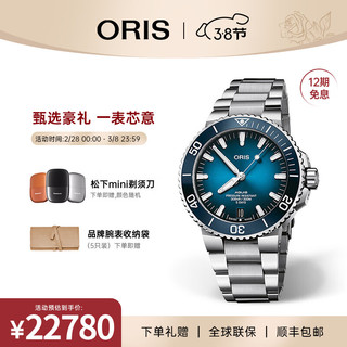 ORIS 豪利时 潜水AQUIS系列 43.5毫米自动上链腕表 40077634135MB