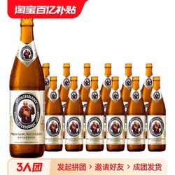 Franziskaner 范佳乐 德式小麦白啤酒 450ml*12瓶